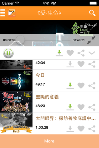 生命恩泉 FLL Radio screenshot 2