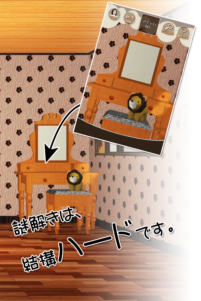 脱出ゲーム 五月病なんです