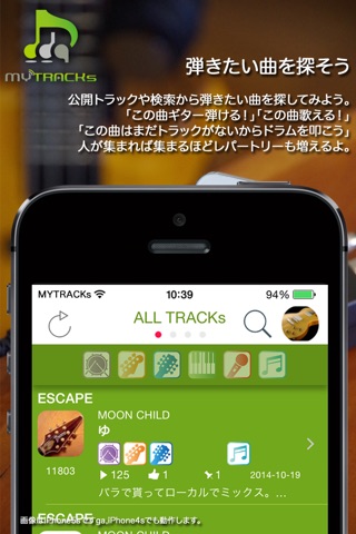 MYTRACKs.jp - social music session - screenshot 3