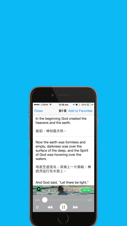 圣经新译本合集  标准普通话免费版 screenshot-3