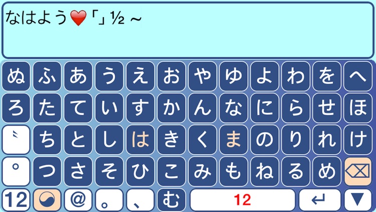 SoBigTyping - XLarge Keyboard screenshot-3