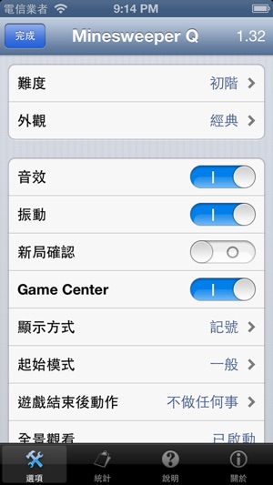 Minesweeper Q Premium(圖3)-速報App
