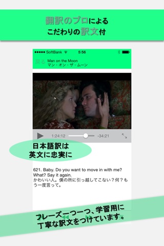 本物のアメリカ英語から学ぶ！- GreenLeaf screenshot 3