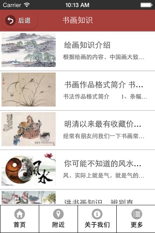 书画网 screenshot 2