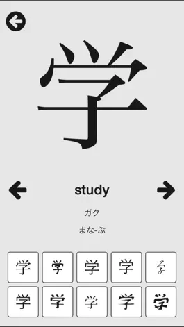 Game screenshot Mirai Kanji Chart - Japanese Kanji Writing Study Tool apk