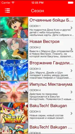 Game screenshot Тинкидс Бакуган версия apk