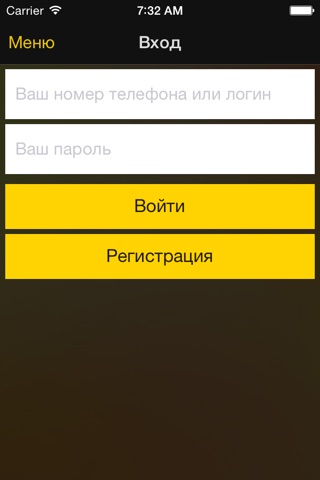 Такси Фемида screenshot 3