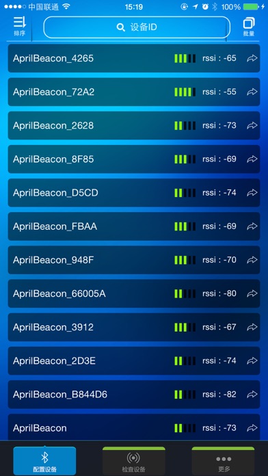 Screenshot #2 pour 摇一摇助手