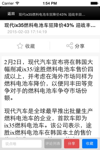 汽车服务网—中国最专业的汽车服务平台 screenshot 4