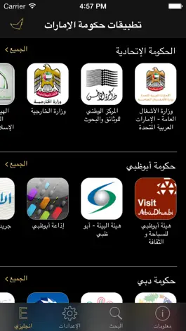 Game screenshot UAE Government Apps apk
