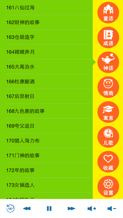 Screenshot #3 pour 小鸡叫叫