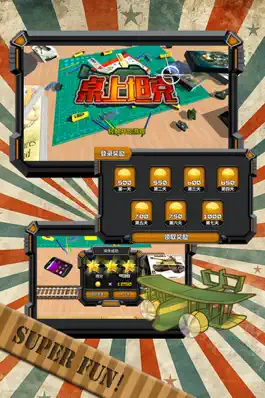 Game screenshot 桌上坦克-桌子上的坦克大战 apk