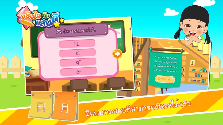 #5. ตัวเลขและปฏิทินFree (iOS) 由: Info Media Innovation