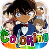 Coloring Anime & Manga Book : Cartoon Boys Picture - Detective Conan For Kids