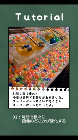 脳トレ ～アハわたしの夏休み日記～のおすすめ画像2