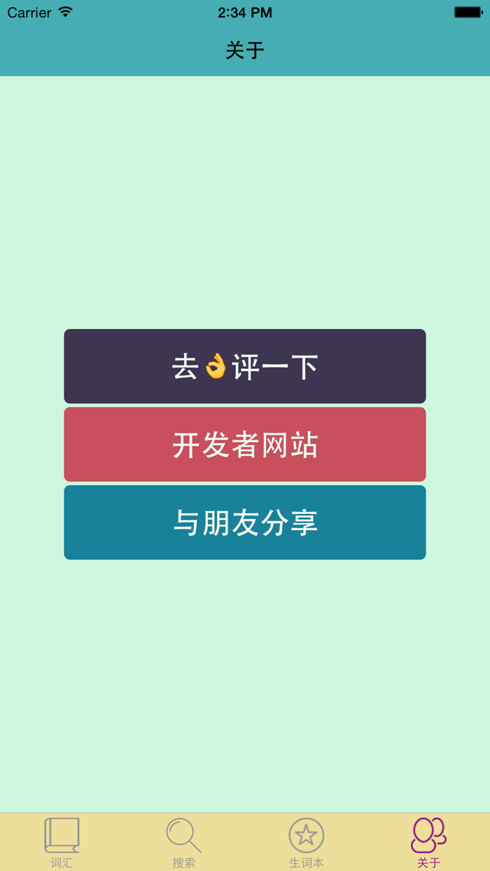 会计学英汉汉英词典-6万离线词汇可发音