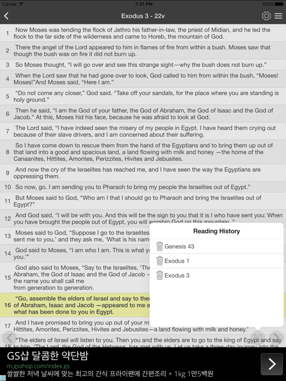 Screenshot #6 pour Bibooki NIV Bible