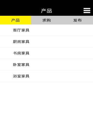 广东家具 screenshot 2