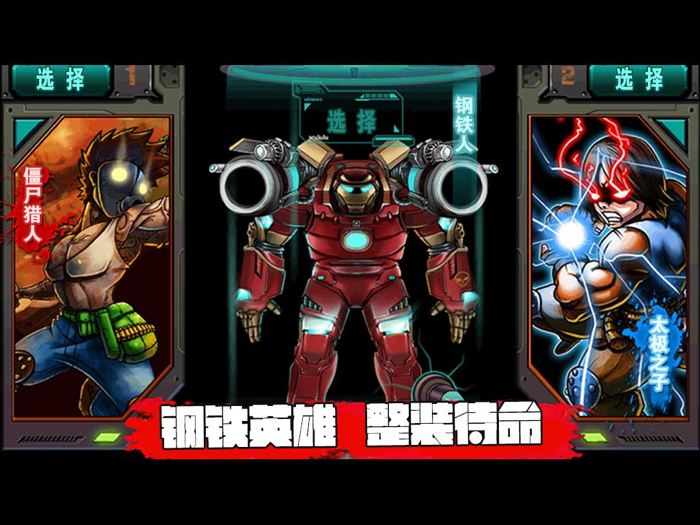 生化街区-僵尸杀手玩爆射击游戏