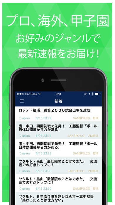 ベースボール速報－あらゆる野球のニュースをまとめ読みのおすすめ画像2