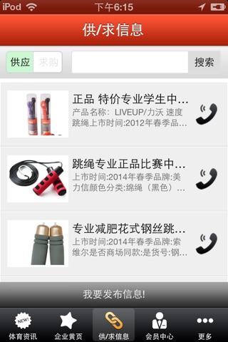 中国体育网 screenshot 2
