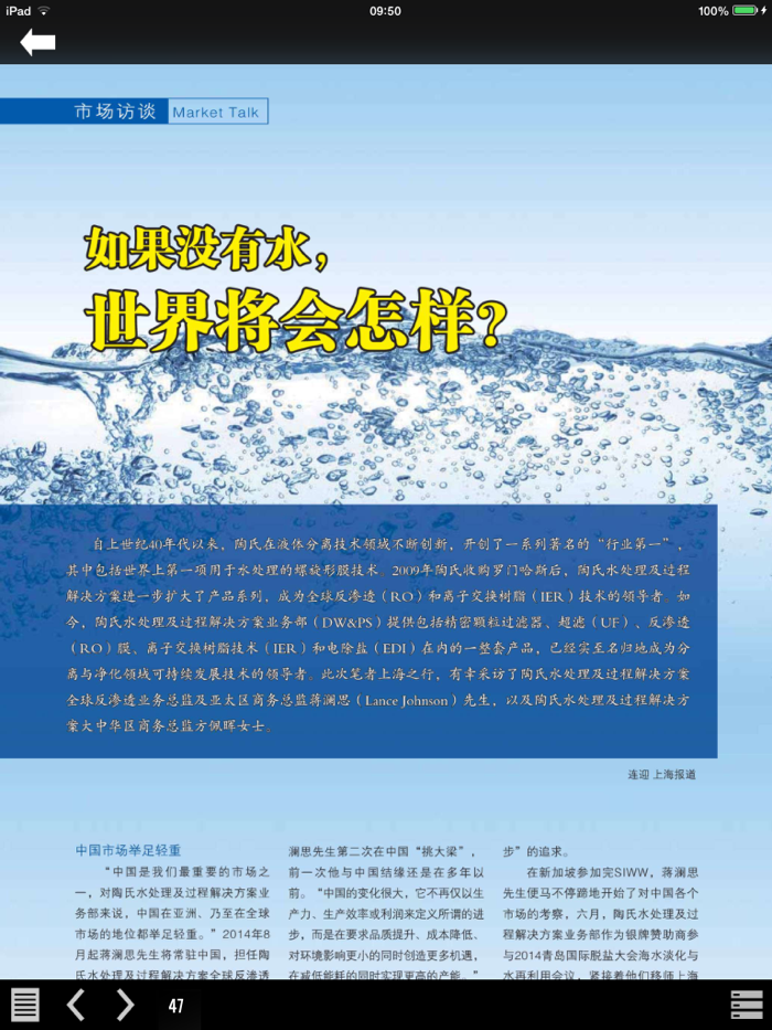 亚洲排水给水