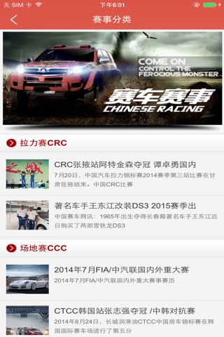 赛车网 screenshot 2