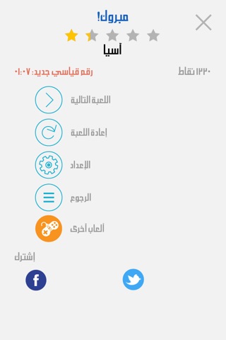 Arabic Word Search بحث الكلمات screenshot 4