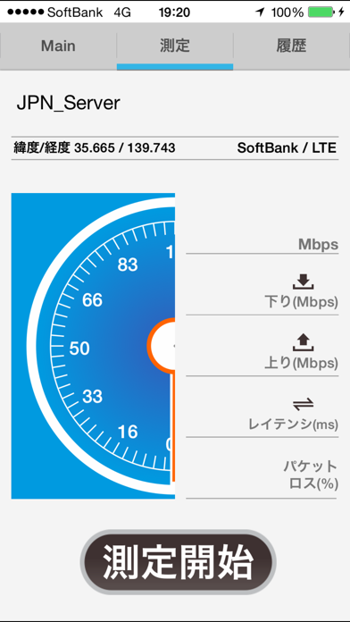 XCAL Speedtestのスクリーンショット2 XCAL Speedtestのスクリーンショット2