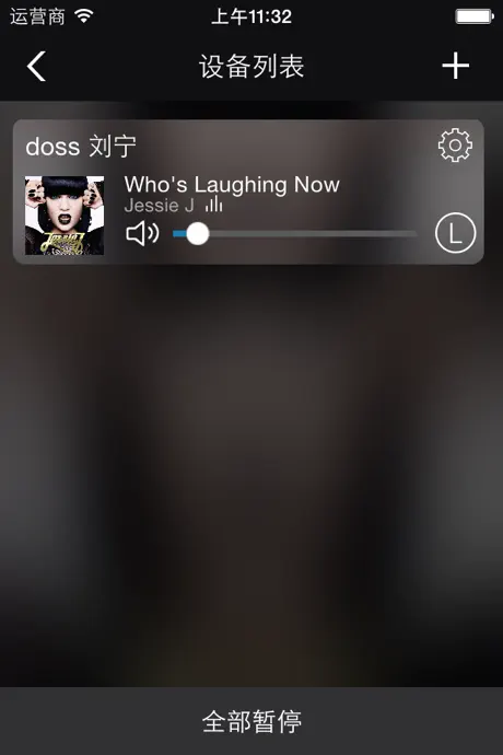 一键听DOSS