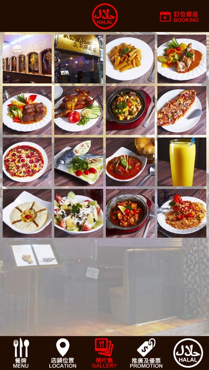 土耳其風格 AL ZAIQA