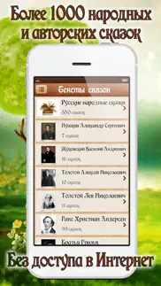 Сказки для чтения на ночь айфон картинки 1