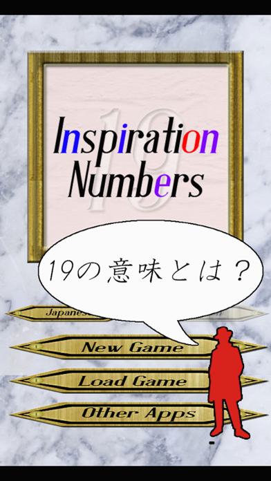 InspirationNumbersのおすすめ画像4