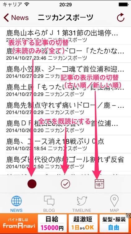 Jリーグリーダー for 鹿島アントラーズ