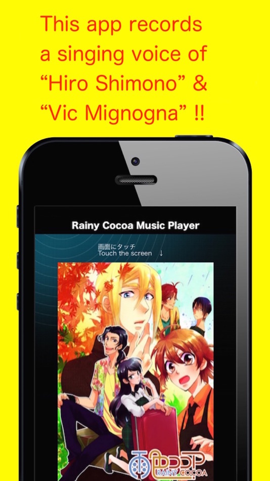 Rainy Cocoa Music Player - 1.2 - (iOS)
