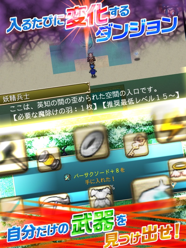 RPG グロリアスセイバー screenshot 9
