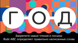 bubl abc айфон картинки 3