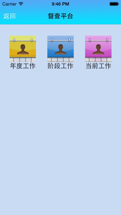 商务局移动办公助手