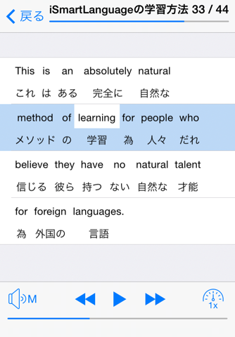 毎日の英語 screenshot 3