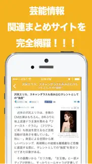芸能人・エンタメのブログまとめニュース速報 айфон картинки 2