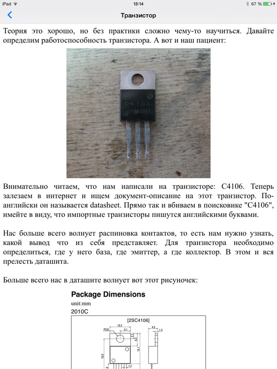 Электроник HD screenshot-3