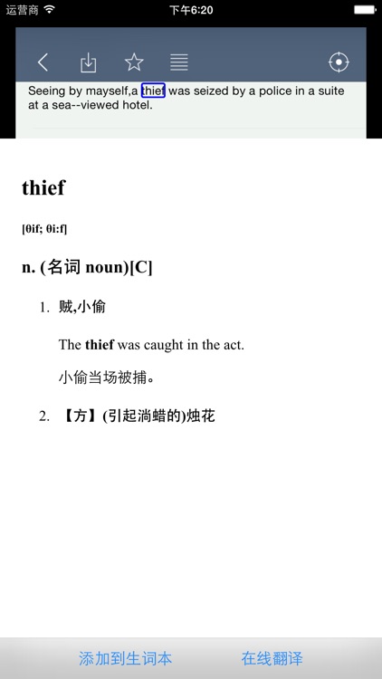 晚安英语 - Good night, sleep tight! screenshot-3