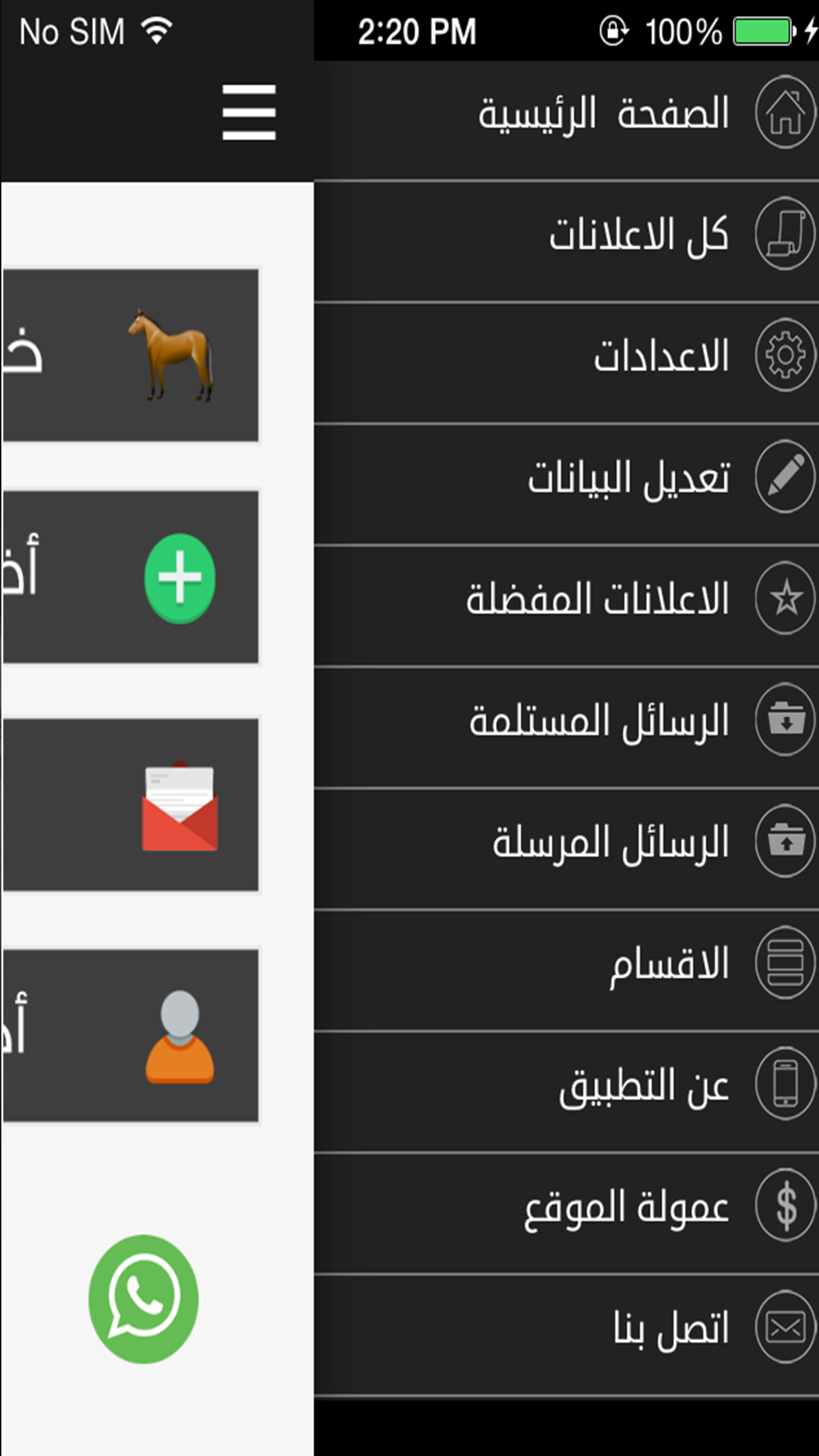 خيول الخليج