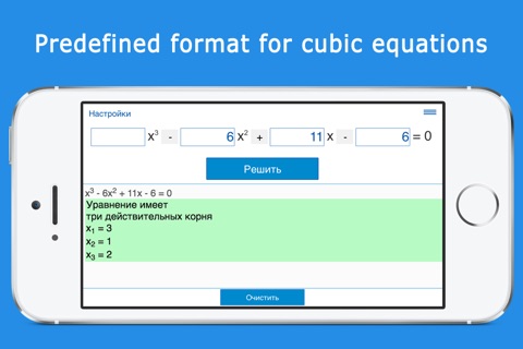 Скриншот из Cubic equation solver