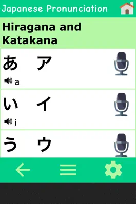 Game screenshot Japanese pronunciation training created by Japanese people hack
