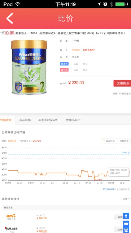 大淘宝 - 商家拼,你来购,快速发现什么值得买。 screenshot-4