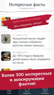 Интересные факты - шокирующее и удивительное каждый день айфон картинки 1