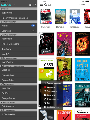 Скриншот из KyBook - EPub,FB2,PDF,DjVu Reader