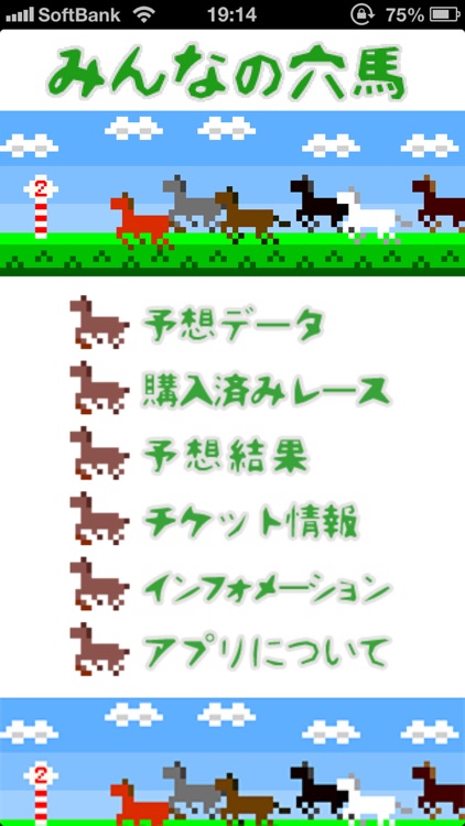 みんなの穴馬