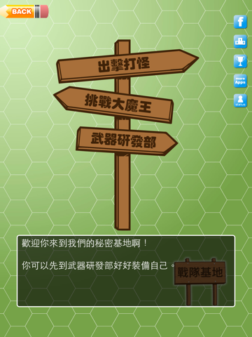 Screenshot #6 pour 正字戰隊